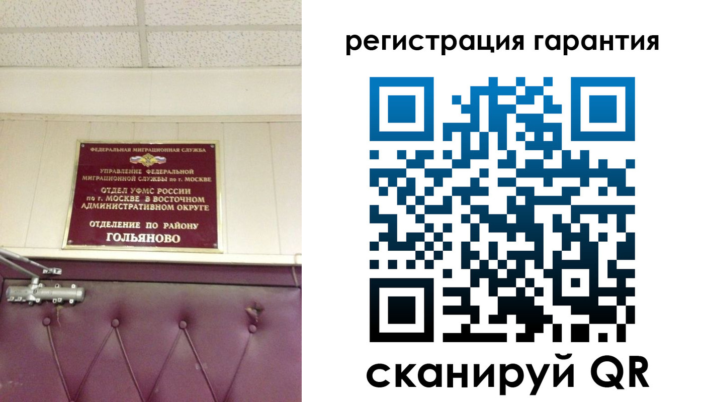 временная регистрация собственник в Катав-Ивановске