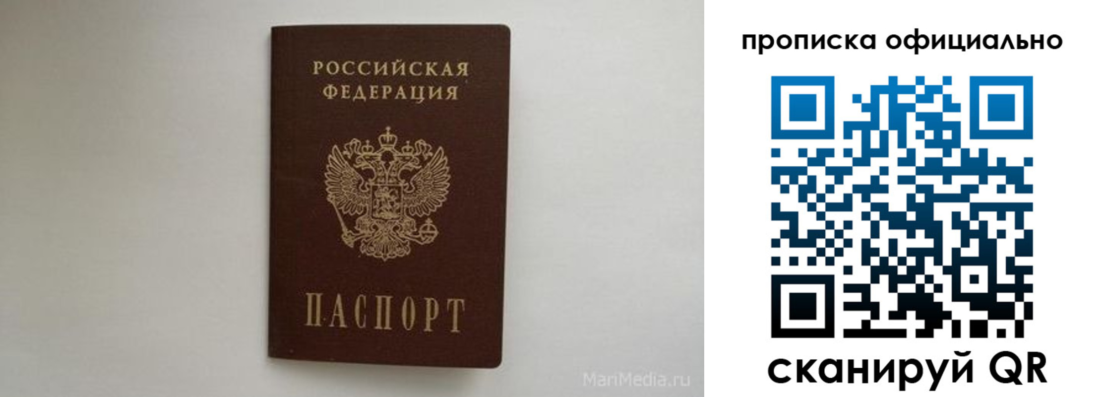 прописка в квартире в Катав-Ивановске