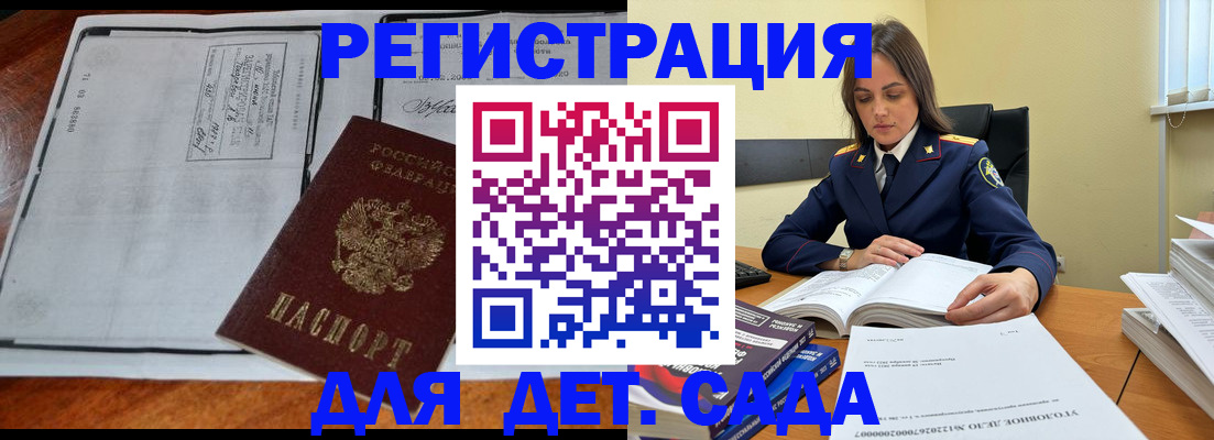 миграционный учет в Катав-Ивановске