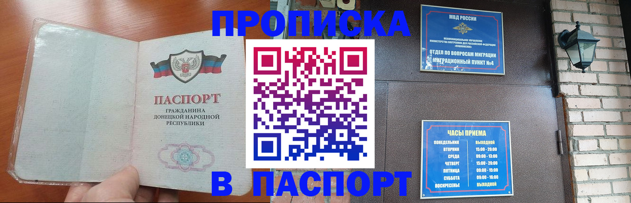 временная регистрация собственник в Катав-Ивановске
