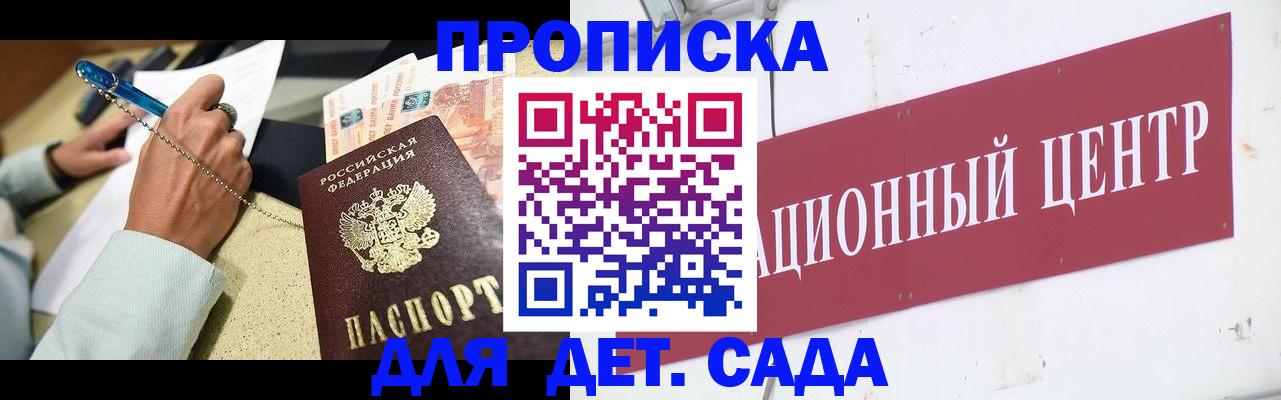 прописка штамп в Катав-Ивановске