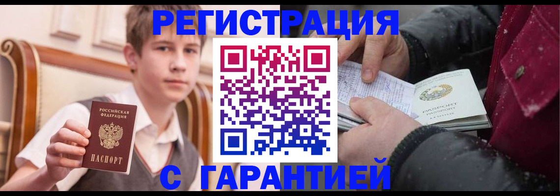 где прописаться в Катав-Ивановске