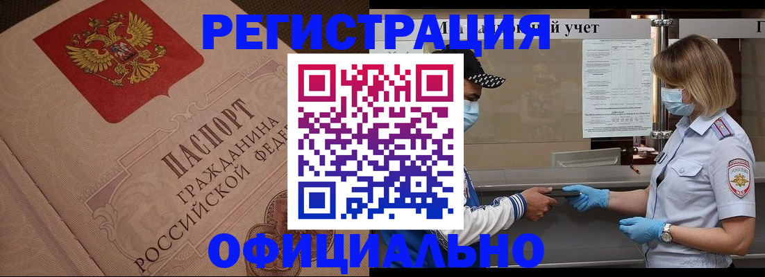 временная регистрация гарантия в Катав-Ивановске